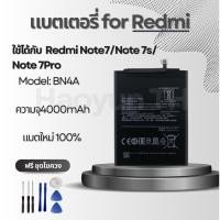 ราคา แบตเตอรี่ Battery for Redmi Note7/Note7s/Note7pro แถมฟรีชุดไขควง BN4A (41905188674)