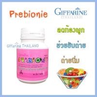 ราคา กิฟฟารีน พรีไบโอนี่ เม็ดเคี้ยว ช่วยขับถ่าย เด็กท้องผูก 100 เม็ด / Giffarine Prebionie (2311784615)