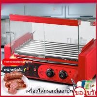 ราคา เครื่องย่างไส้กรอกเชิงพาณิชย์ เครื่องทำฮอทด็อกขนาดเล็ก ตู้ขายเครื่องย่างไส้กรอก 20ML H04R (54302831211)