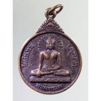 ราคา Antig on Shopee 3346 เหรียญหลวงพ่อพุทธเมตตา วัดศรีวนาราม จังหวัดสมุทรสาคร สร้างปี 2553 หลังพระมหาเจดีย์พุทธคยารัตนมงคล (19381214006)