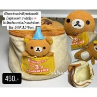 ราคา Rilakkuma ที่ใส่ของพุดดิ้ง งานครบรอบ 3 ปี งานตู้ญี่ปุ่น (43061239283)