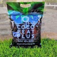 ราคา โคโค่พีท ขนาด 5 ลิตร ดินเพาะกล้า ดินเพาะต้นกล้า ดินเพาะเมล็ด ดินเพาะพีชมอส ดินเพาะต้นอ่อน พีทมอส พีทมอสคลาสแมน (4478753028)
