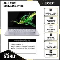ราคา โน๊ตบุค NOTEBOOK (โน้ตบุ๊ค)Acer Swift X SFX14-41G-R7RR/T001 Blue (12451580137)