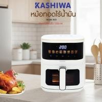 ราคา Kashiwa หม้อทอดไร้น้ำมัน ดิจิตอล รุ่น KW-820 ปี 2025 ขนาด 5 ลิตร กำลังไฟ 1350 วัตต์ (56652441411)