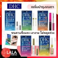 ราคา ดีเอชซี เซรั่ม บำรุงขนตา DHC 3 in 1 Eyelash Serum / Eyelash Tonic (22355221704)