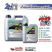 ราคา LIQUI MOLY น้ำมันเครื่องสังเคราะห์แท้เครื่องยนต์เบนซิน SPECIAL TEC AA 0W-20 0W20 5 ลิตร (7571803201)
