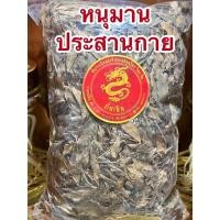 ราคา หนุมานประสานกายใบหนุมาน (3569094290)