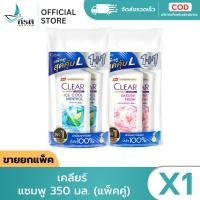 ราคา เคลียร์ แชมพูขจัดรังแค สูตรไอซ์คูล เมนทอล / ซากุระ เฟรช 350 มล. (แพ็คคู่) (57304754583)