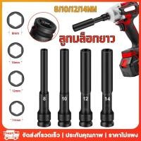 ราคา BED ลูกบล็อค ยาว128MM. ขนาด4หุน สีดำ ลูกบล็อก ปากหกเหลี่ยม 1/2นิ้ว(4หุน) ลูกบ๊อก บล็อกลม (ราคาต่อ1ชิ้น) (44503184404)