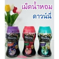 ราคา (สีฟ้า) ดาวน์นี่ เม็ดน้ำหอม พรีเมี่ยม ขนาด 150 มล.Downy ดาวน์นี่สีฟ้า กลิ่นเอมเมอรัล บรีซ (9305526562)