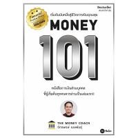 ราคา หนังสือ MONEY SUMMARY, Money 101, Money Money Mindset หนังสือการเงิน ผู้แต่ง The Money Coach (28962031026)