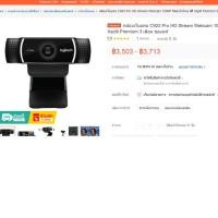 ราคา อ่านก่อน Logitech c922 pro สภาพดี ภาพคมชัด (41316372898)