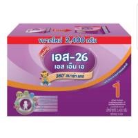 ราคา S-26 SMA 2400 กรัม (1046001802)