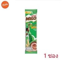 ราคา ไมโล​ 3in1​ แอคทิฟโก ( 1 ซอง ) เครื่องดื่มช็อกโกแลตมอลต์ปรุงสำเร็จชนิดผง 23 ก BY KUDOSTH (41978374409)