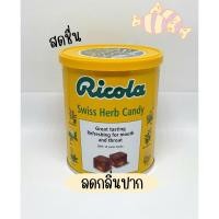 ราคา ลูกอมสมุนไพร (Ricola) ขนาด 250 กรัม (2891829916)