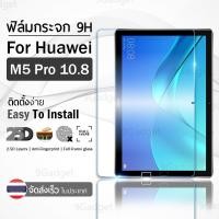 ราคา ฟิล์มกระจก Huawei MediaPad M5 Pro 10.8 เต็มจอ กระจกกันรอย ฟิล์มกันรอย ฟิล์มกระจกนิรภัย - 2.5D Premium Tempered (40964552402)