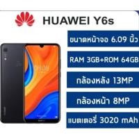 ราคา HUAWEI Y6s ( RAM 3 / ROM 64 GB ) (4416047246)