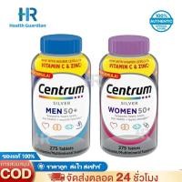 ราคา วิตามินรวมสำหรับผู้หญิง วิตามินรวมสำหรับผู้ชาย Centrum Silver Women Men 50+ Multivitamins275Tablets (26389617188)