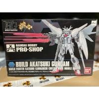 ราคา HGBF 1/144 Build Akatsuki Gundam (24802890630)
