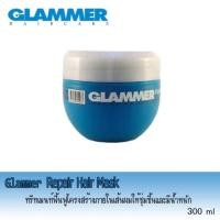 ราคา Repair hairmark glammer ทรีทเม้นท์ แกลมเมอร์ ฟื้นฟูเส้นผมให้มีน้ำหนัก 300ml. (1801352149)