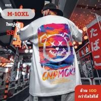 ราคา M-10XL เสื้อยืดคอกลม แขนสั้น สกรีนลายเท่ห์ๆ แนวเกาหลี สเปนเด็กซ์ ใส่ได้ทั้งชายและหญิง เสื้อยืดขาวดำ พร้อมส่งในไทย (25381211751)