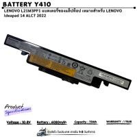 ราคา แบตเตอรี่โน๊ตบุ๊ค สำหรับ Lenovo Y400 Y410 Y490 Y500 Y510N Y590P L12S6A01 ( ส่งฟรี ประกัน 1 ปี ) (26030059804)