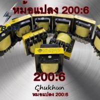 ราคา หม้อแปลง E25 200:6 หม้อแปลงเครื่องเชื่อมอินเวอร์เตอร์ (29153291877)