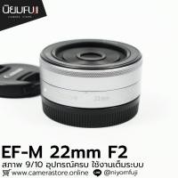 ราคา EF-M 22mm F2 อุปกรณ์ครบ (43665005629)