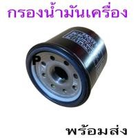ราคา กรองน้ำมันเครื่อง HONDA Forza300 CB500 CBR500 CB500X CB650F CBR650F CBR650R NC750X X-ADV750 CBR600RR (26271462309)