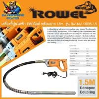 ราคา เครื่องจี้ปูนไฟฟ้า กำลัง 1,300 w พร้อมสายจี้ปูน 35mm ยาว 1.5 เมตร ยี่ห้อ ROWEL รุ่น RW-MV-13035-1.5 (27674901529)