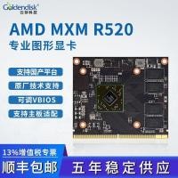 ราคา การ์ดจอ Goldendisk AMD R520 MXM 2GB ความเร็วสูง สำหรับแพลตฟอร์มจีน (53904418471)