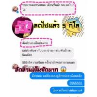 ราคา ยาลดน้ำหนัก (227685552)