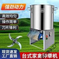 ราคา ฝอยอาหารผักชุดเต็มหญ้าให้อาหารห่านให้อาหารเครื่องมัลติฟังก์ชั่ไก่เป็ดสแตนเลสเครื่องฐานรูปแบบใหม่พืชสัตว์ปีก บ้าน (54105806981)