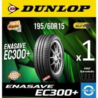 ราคา Dunlop 195/60R15 ENASAVE EC300+ ยางใหม่ ผลิตปี2025 ราคาต่อ1เส้น ยางรถยนต์ ขอบ15 ขนาดยาง 195 60R15 EC300 (25795576805)