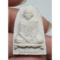 ราคา พระเนื้อผงรูปเหมือนหลวงพ่อแพวัดพิกุลทองจังหวัดสิงห์บุรี (18588201007)