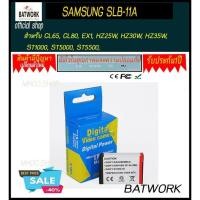 ราคา แบตกล้อง BAT SAMSUNG SLB-11A - ใช้ได้กับกล้อง Samsung รุ่น : CL65, CL80, EX1, HZ25W, HZ30W, HZ35W, ST1000, ST5000, ST55 (16786357411)