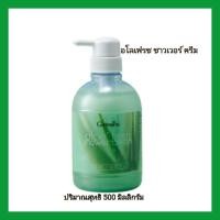 ราคา อโลเฟรชชาวเวอร์ ครีมอาบน้ำกิฟฟารีน (27856273265)