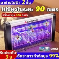 ราคา ZHIGAO เครื่องด้กยุงไฟฟ้า เครื่องดักยุง2023 ที่ดักยุง Pest Killer กำจัดยุงและแมลง สไตล์LED 2023 เครื่องช็อตยุง ที่ดักยุง (18093651144)