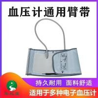 ราคา ชุดอะไหล่เครื่องวัดความดัน: แบตเตอรี่ลิเธียมและผ้าพันแขน สำหรับรุ่น 5C/5B, Omron, Yuwell (Universal) (46803782180)