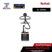 ราคา TEFAL เครื่องรีดถนอมผ้าไอน้ำ รุ่น IT8460 (4933652780)