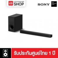 ราคา Sony HT-S400 ซาวด์บาร์ 2.1Ch กำลังขับ 330W ประกันศูนย์ sony ไทย กทม.ส่งด่วน (19230707410)