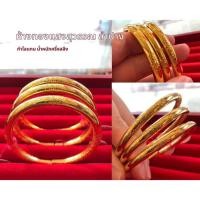ราคา กำไลแกนทองคำแท้ SSW GOLD กำไลแกนลายไทย น้ำหนัก 1.9 กรัม 96.5 % (25375682050)