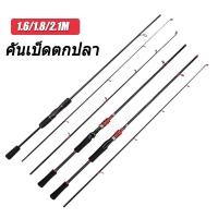 ราคา คันเบ็ดตกปลา คันสปินนิ่ง เบ็ดตกปลา แบบ2ท่อ วัสดุคาร์บอนไฟเบอร์ Fishing Rod คันเบ็ดตกปลาสปินนิ่ง (26071943438)