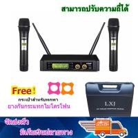 ราคา ไมค์ลอยปรับความถี่ ชุดไมโครโฟนไร้สาย ไมค์ลอยคู่ ไมค์ 2ตัว + 1เครื่องรับสัญญาณ LX8 wireless microphone UHF MICไมค์ลอย (2035404943)
