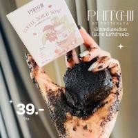 ราคา สบู่พิชชี่ สบู่สครับกาแฟ Phichy By Phichaya (23183409120)