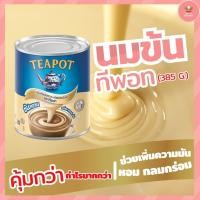 ราคา ทีพอทครีมเทียมข้นหวานชนิดพร่องมันเนย 380กรัม (ยกลัง 48 กระป๋อง) มีราคาปลีกและส่ง (23548988888)