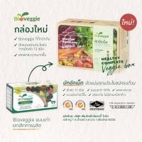 ราคา ผักอัดเม็ด ไบโอเวกกี้ ผัก 5 สี 12 ชนิด (30 ซอง) แถมฟรี 3 ซอง (28863621101)