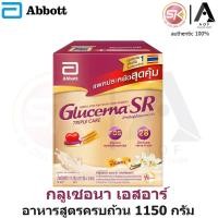 ราคา Glucerna SR กลูเซอร์นา เอสอาร์ อาหารสูตรครบถ้วน กลิ่นวานิลลา 1110 กรัม [370 กรัม x 3 ซอง] กลูเซอร์น่า (22938130279)