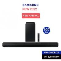 ราคา (NEW 2022) Samsung HW-Q600B Soundbar 3.1.2CH 360W HW-Q600B/XT Q600B (20147128652)
