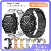 ราคา สายนาฬิกาข้อมือสเตนเลส โลหะ สําหรับ Omega X Swatch MoonSwatch/Joint MoonSwatch (29403213557)